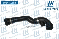 �������� ��������� (�����) BMW E4611534460438 Longho ���. 9640218 9640218 ����