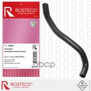 �������� ������� ���������� ��������� Rosteco ���. 22012 22012 ����