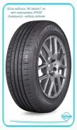 Fortune FSR-602