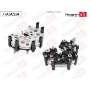 ���� ������� ���������� MB Sprinter(901, �902, �903, �904), �C-Class(W202), �E-Class(W124) 93-06 Masterkit 77ASC914 77ASC914 ����