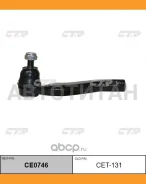 ���������� ������� ���� Toyota Celsior 1994 ~ 2000 / Century 1996 ~ Lexus LS 1989 ~ 2000 �����. ����. (������ ���. CET-131) CE0746 CE0746 ����
