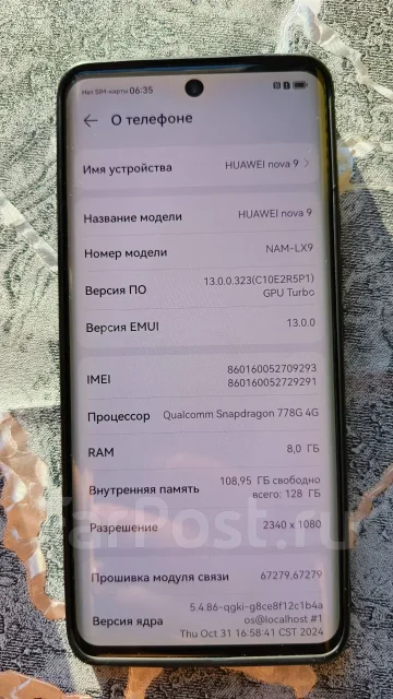 Huawei Nova 9. �/�, 128 ��, ������, 4G LTE ����