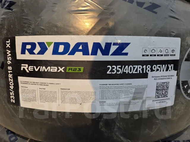 Rydanz. ������, 2026 ���, ����� ����