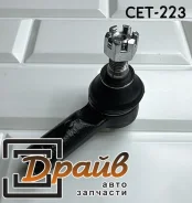 ���������� ������� 45046-09810 CET-223 SE-1222 Sufix 45046-09810 ����