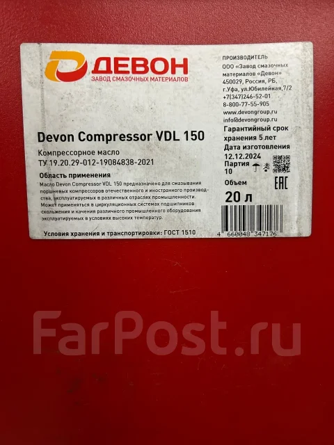 Devon. �������������, 20��. ����
