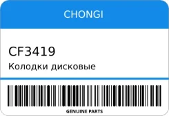 ������� �������� front (1/12) Chongi, �������� CF3419 ����