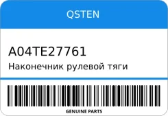 ���������� ������� ���� SE-7761 A04TE-27761 MB347599/ Qsten A04TE27761 A04TE27761 ����