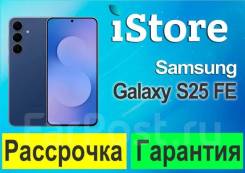Samsung Galaxy S25 FE. �����, 128 ��, �����, 3G, 4G LTE, 5G, ����������, NFC, ������� ������� ����