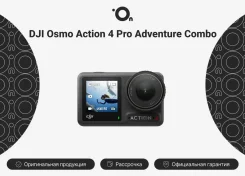 DJI Osmo Action 4. ��� ����� �� ������������ ����