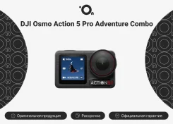 DJI Osmo Pro. 10 - 14.9 ��. ��� ����� �� ������������ ����