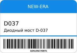 ������� ���� D-037 MD8568 4G91/4G92/4G93 STR-0624 NEW-ERA D037 ����