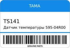 ������ ����������� 595-04R00 TS-141 93C-ON (Smash/) ST2-0224 TAMA TS141 ����