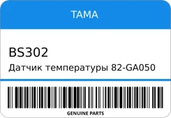 ������ ����������� 82-GA050 BS-302 95C-ON (Smash/) TAMA BS302 ����