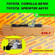 ������� ����� Toyota Corolla 1992 4425012420 AE100 5AFE, �������� ������ 4425012420 ����