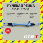 ������� ����� Toyota Prius 2009 4551047060 ZVW30 2Zrfxe, �������� ������ 4551047060 ����