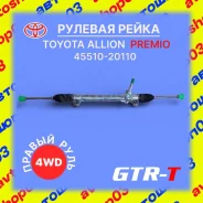 ������� ����� Toyota Premio 2016 4551068050 ZRT265 2ZRFE, �������� ������ 4551068050 ����