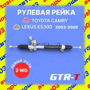������� ����� Toyota Camry 2002 4420033320 ACV30 2AZFE, ����� 4420033320 ����