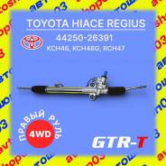 ������� ����� Toyota Hiace Regius 2000 4425026391 KCH46G 1KZTE, ������ 4425026391 ����