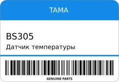 ������ ����������� TAMA BS305 ����