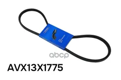 ������ ��������� �������� (13x1775) EPDM Autoram AVX13X1775 Autoram ���. AVX13X1775 AVX13X1775 ����
