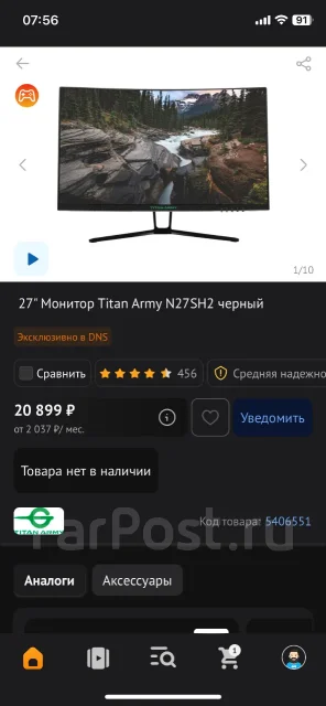 Titan Army. 27", ���������� �� (LCD, LED, QLED) ����