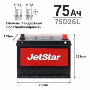 JetStar