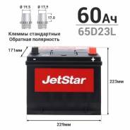 JetStar