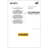 ������� ��������� �������� Chevrolet Cobalt (Hagen) GP1673 ����