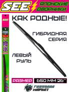�������� ��������� ������� SEE 26" 650�� ��� ������ ���� 8521268050 ����