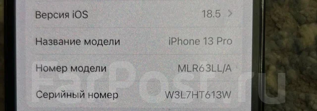 Apple iPhone 13 Pro. �/�, 256 ��, ������ ����