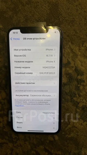 Apple iPhone X. �/�, 256 ��, ����������� ����