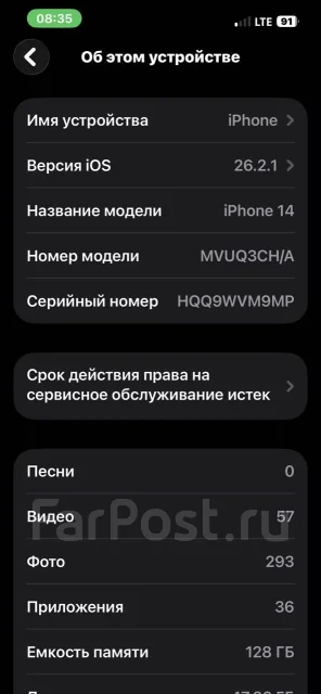 Apple iPhone 14. �/�, 128 ��, �����, Dual-SIM ����