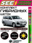 �������� ����� ����������������� (��������) SEE ��� Toyota Probox 85212-37080 ����