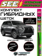 �������� ����� ����������������� (��������) SEE ��� Lexus GX 8521260210 ����