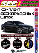 �������� ����� ����������������� (��������) SEE ��� Mercedes E-Class A2138205701 ����