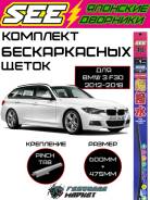 �������� ����� ����������������� SEE EURO ��� BMW 3 F30 61615A43586 ����