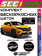 �������� ����� ����������������� (��������) SEE EURO ��� Toyota C-HR 85222-78012 ����