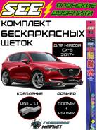 �������� ����� ����������������� (��������) SEE Mazda CX-5 KB8M-67-330 ����