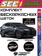 �������� ����� ����������������� (��������) SEE EURO ��� Lexus NX 8522278010 ����