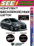 �������� ����� ����������������� (��������) SEE ��� Toyota Prius 50 8521247122 ����