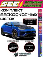 �������� ����� ����������������� (��������) SEE ��� Lamborghini Urus 4ML998002 ����