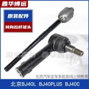 ������� ���� ��� baic bj40 ����