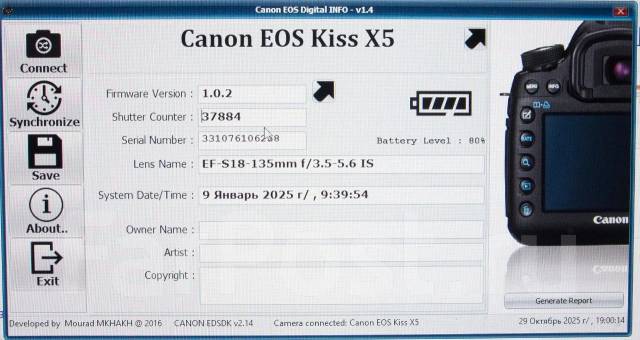 Canon EOS 600D. 10 - 14.9 ��, ���: ��� ���� ����