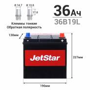 JetStar
