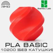 �������� Bambu Lab PLA Basic 10200 Red (��� �������) ����