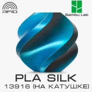 �������� Bambu Lab PLA Silk 13916 Phantom Blue ����