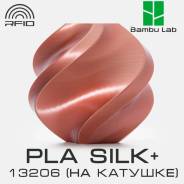 �������� Bambu Lab PLA Silk+ 13206 Rose Gold ����