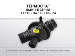 ��������� BMW F10 / F11 / F18 /F20 / F21 / F22 / F23 / F30 / F31 / F32 / F36 / F80 / F82 /F83 / F85 / F87 / E84 / F25 /F26 /F15 / E89 Kutway 115386487...