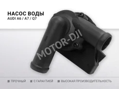 ����� ���� ��� AUDI A6 A7 Q7 2.8 / 3.0 FSI TFSI 08~ Kutway 06E121601C ����