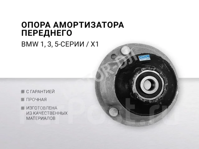 ����� ������������ ��������� BMW 1 E81 / E87 / E88 / E82, BMW3 E90 /E91 / E93 / E92, BMW 5 E60 /E39 / E61, X1 E84 Kutway 31336760943 ����